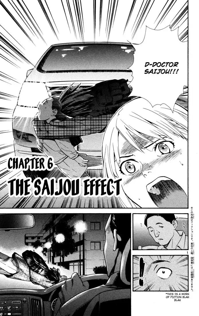 Saijou no Meii Chapter 6 4